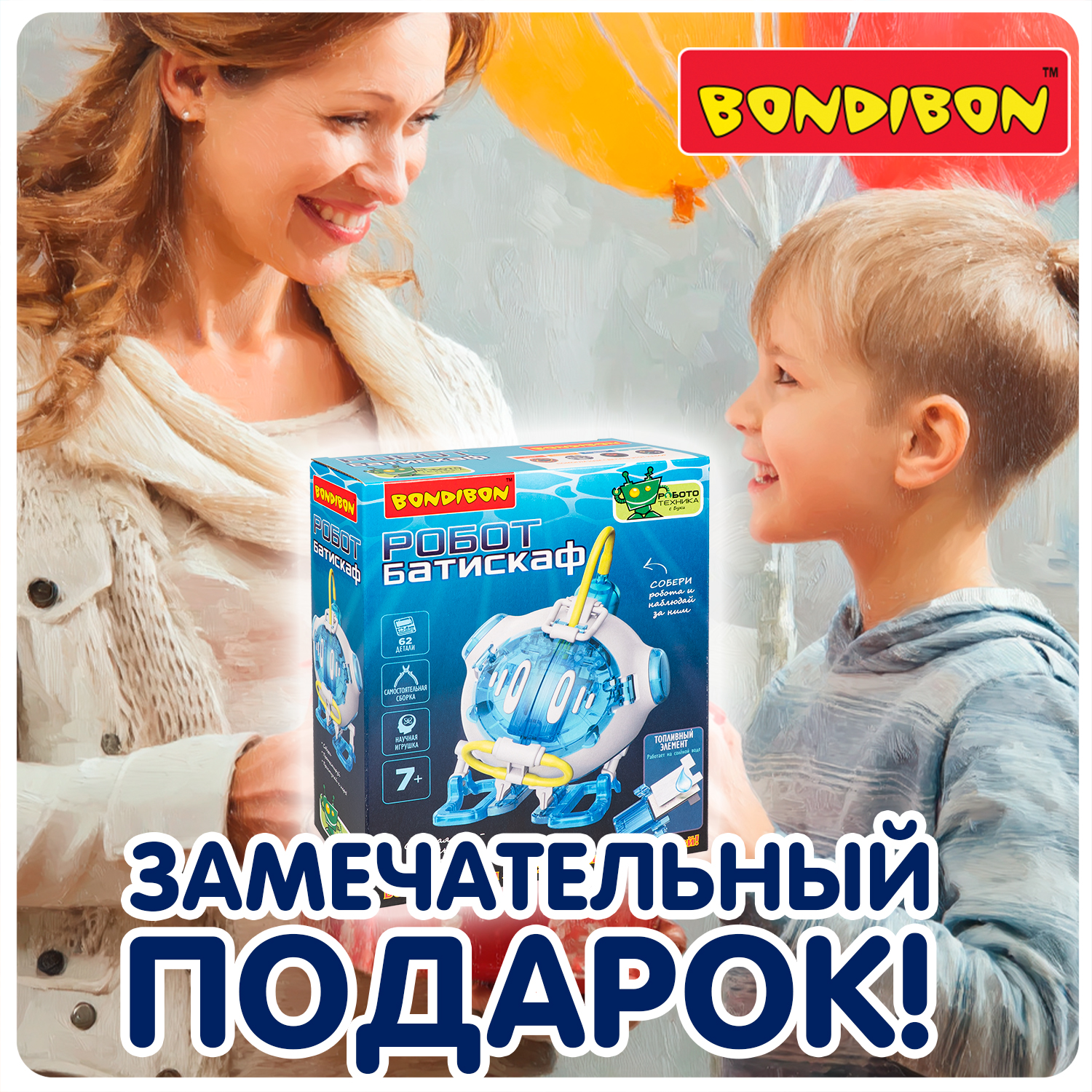 Конструктор Bondibon РОБОТ БАТИСКАФ 62 детали 62 дет. - фото 12