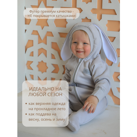 Комбинезон Little Star