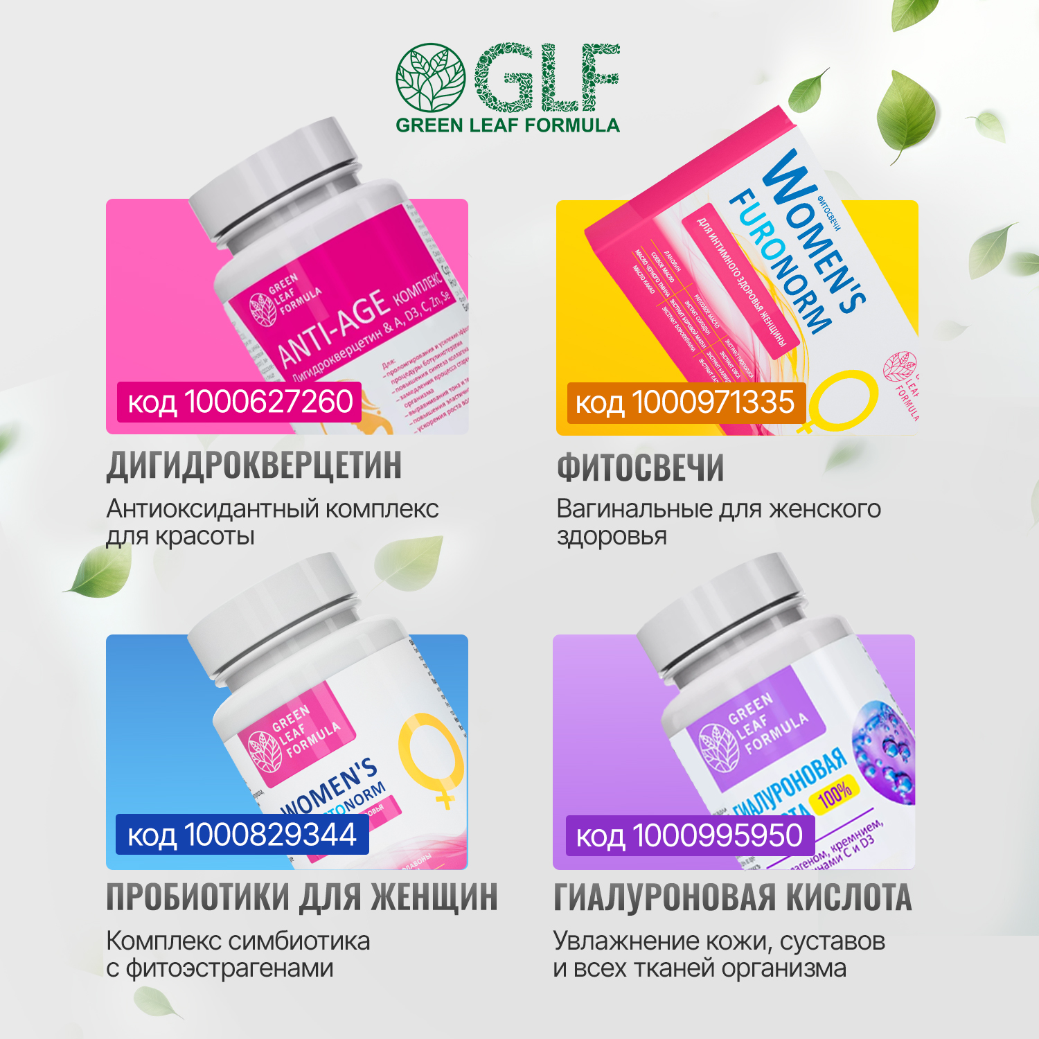Комплекс ANTI-AGE Green Leaf Formula антиоксиданты витамины для кожи волос и ногтей - фото 9