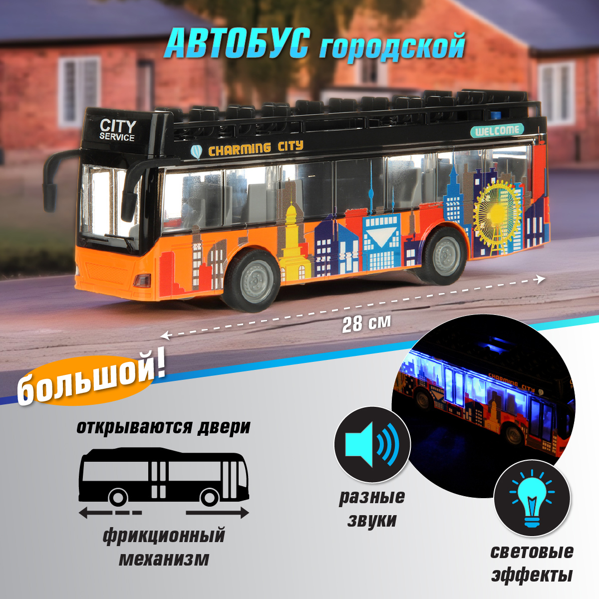 Автобус Veld Co 1:16 132528 - фото 1