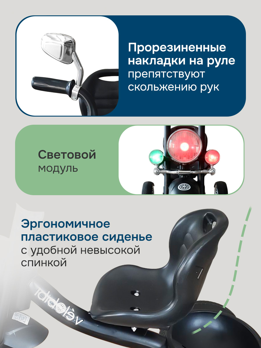 Трехколесный велосипед Velobibi 10 дюймов - фото 4