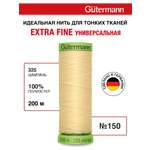 Нитки для шитья тонких тканей Guttermann 200м цвет 325