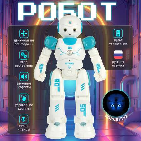 Робот РУ Veld Co