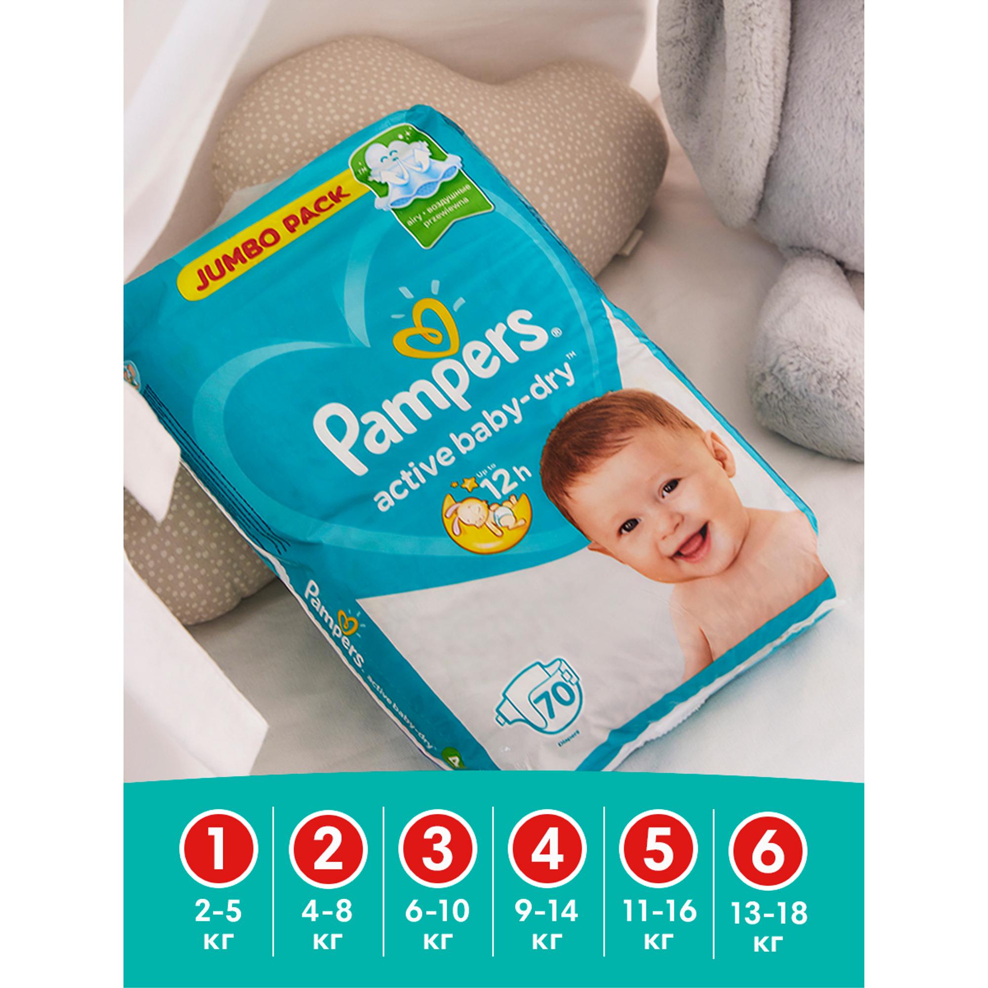 Подгузники Pampers New Baby-Dry 2 (4-8 кг) 144 шт. - фото 22
