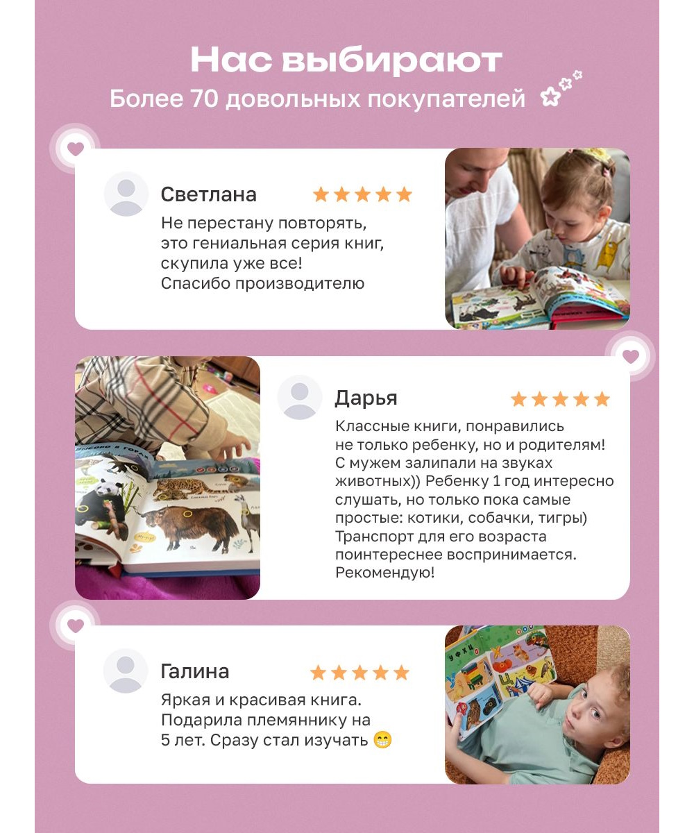 Книга говорящая интерактивная BertToys Нажималка Транспорт - фото 21