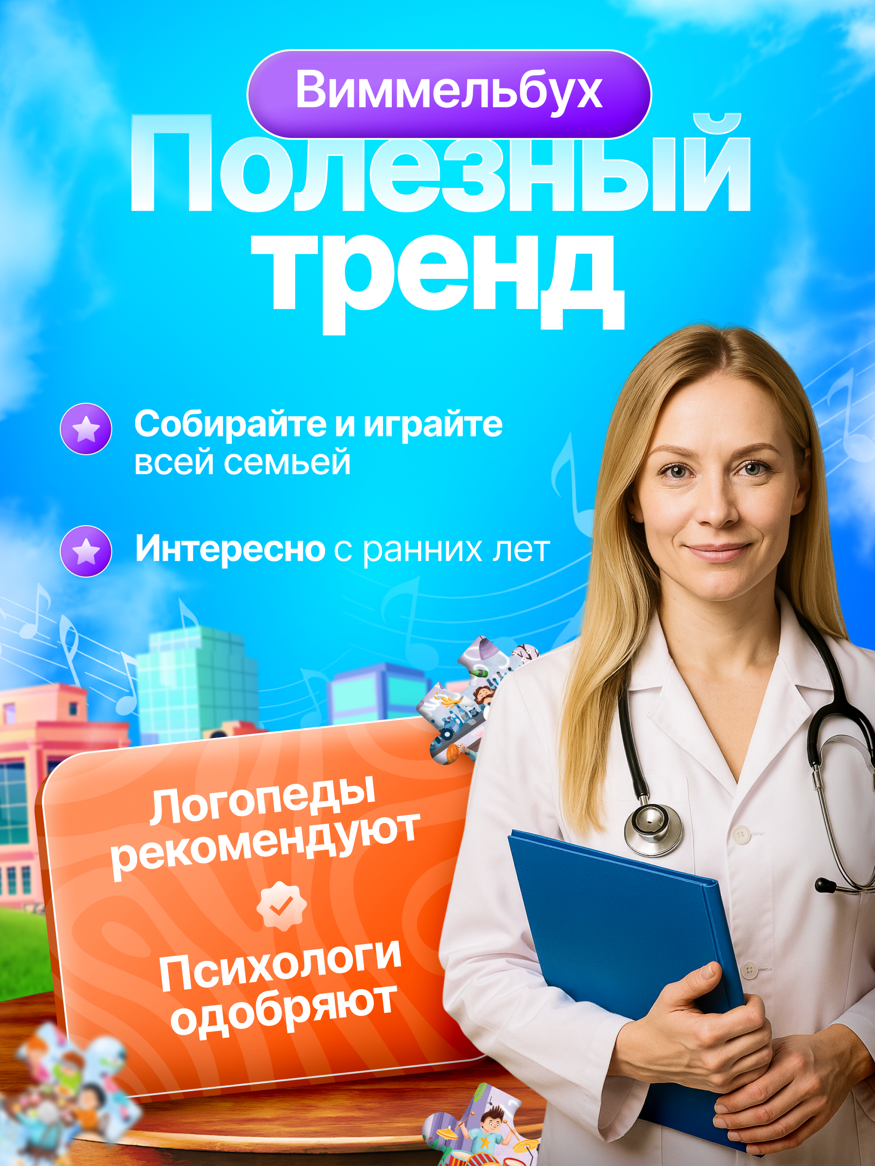 Пазл El BascoKids Ресторан классический - фото 4