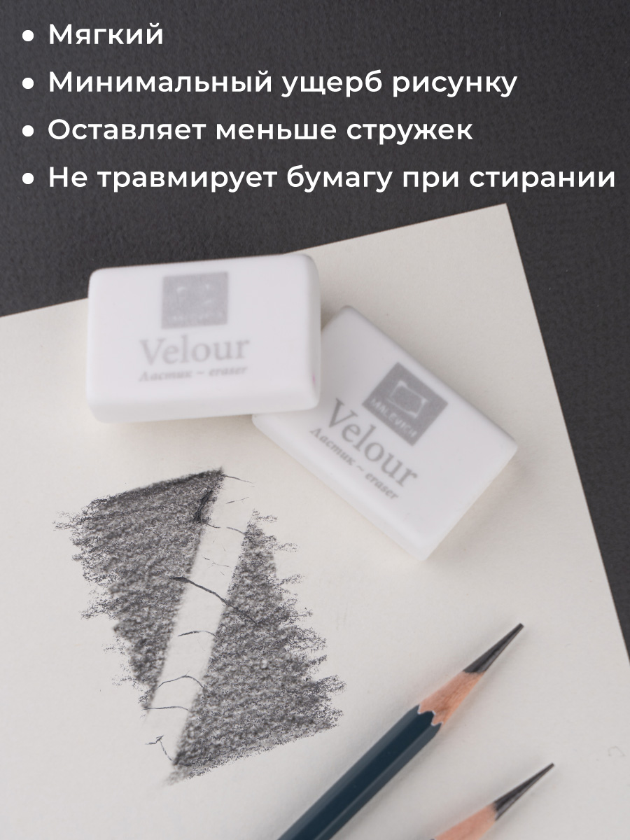 Ластик Малевичъ - фото 3