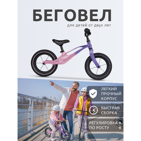 Двухколесный беговел Lionelo