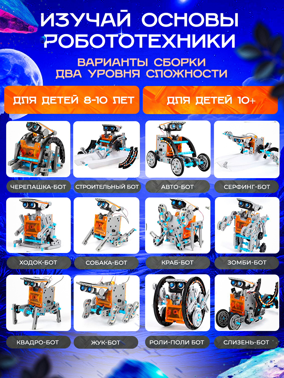 Робот РУ MagicStyle робот Валли - фото 2