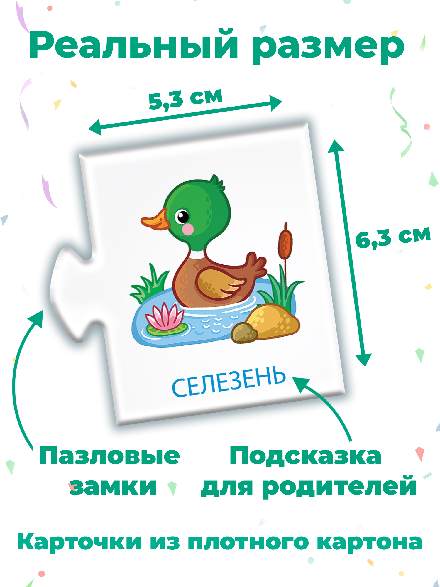 Игра развивающая Дрофа-Медиа Семья 4209 - фото 2
