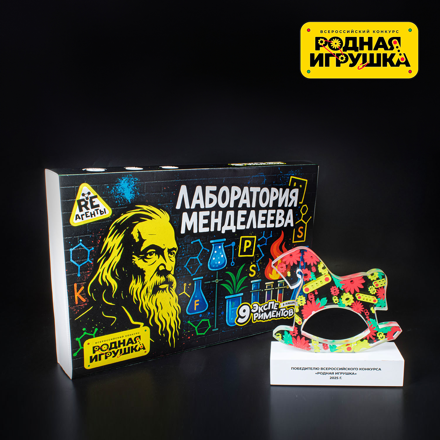 Набор для опытов Re-агенты Лаборатория Менделеева - фото 1