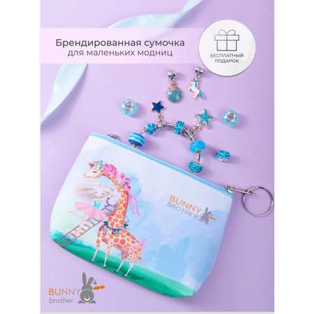 Набор для творчества BUNNY BROTHER Жираф