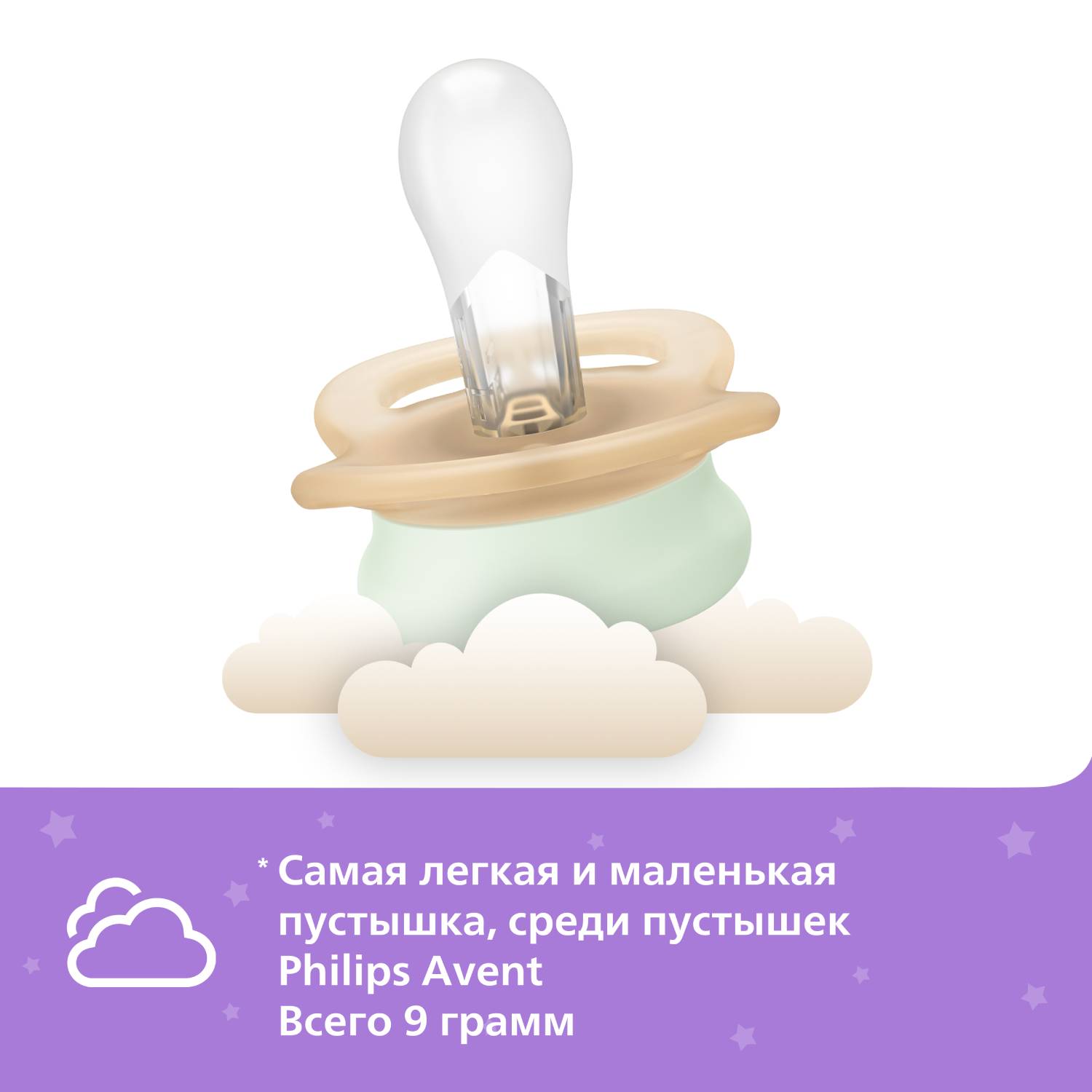 Пустышка Philips Avent Ultra Start night с футляром 0-2мес - фото 5