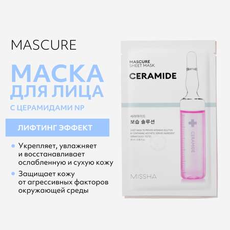 Маска MISSHA