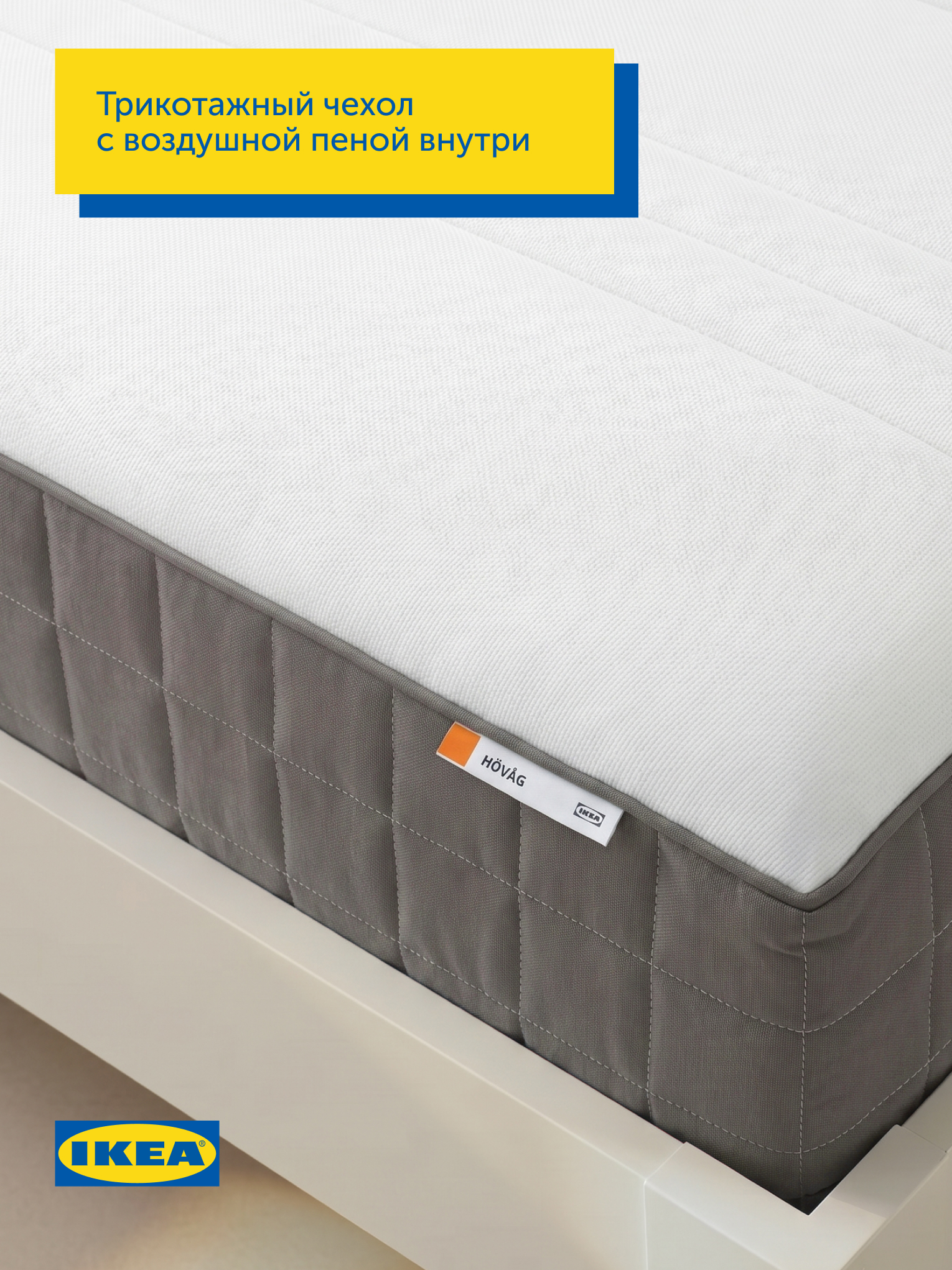 Матрас IKEA Ховаг Экстра Фирм жесткий 160х200 - фото 10