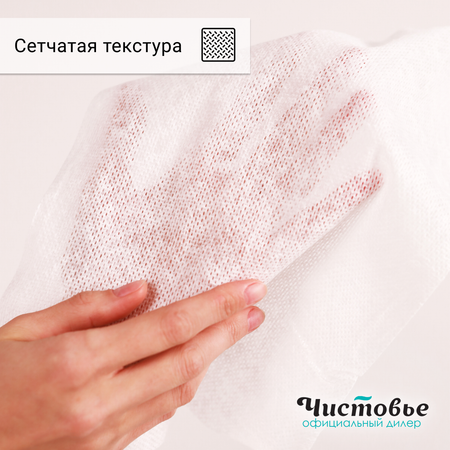 Бумажные полотенца Чистовье 100 шт.