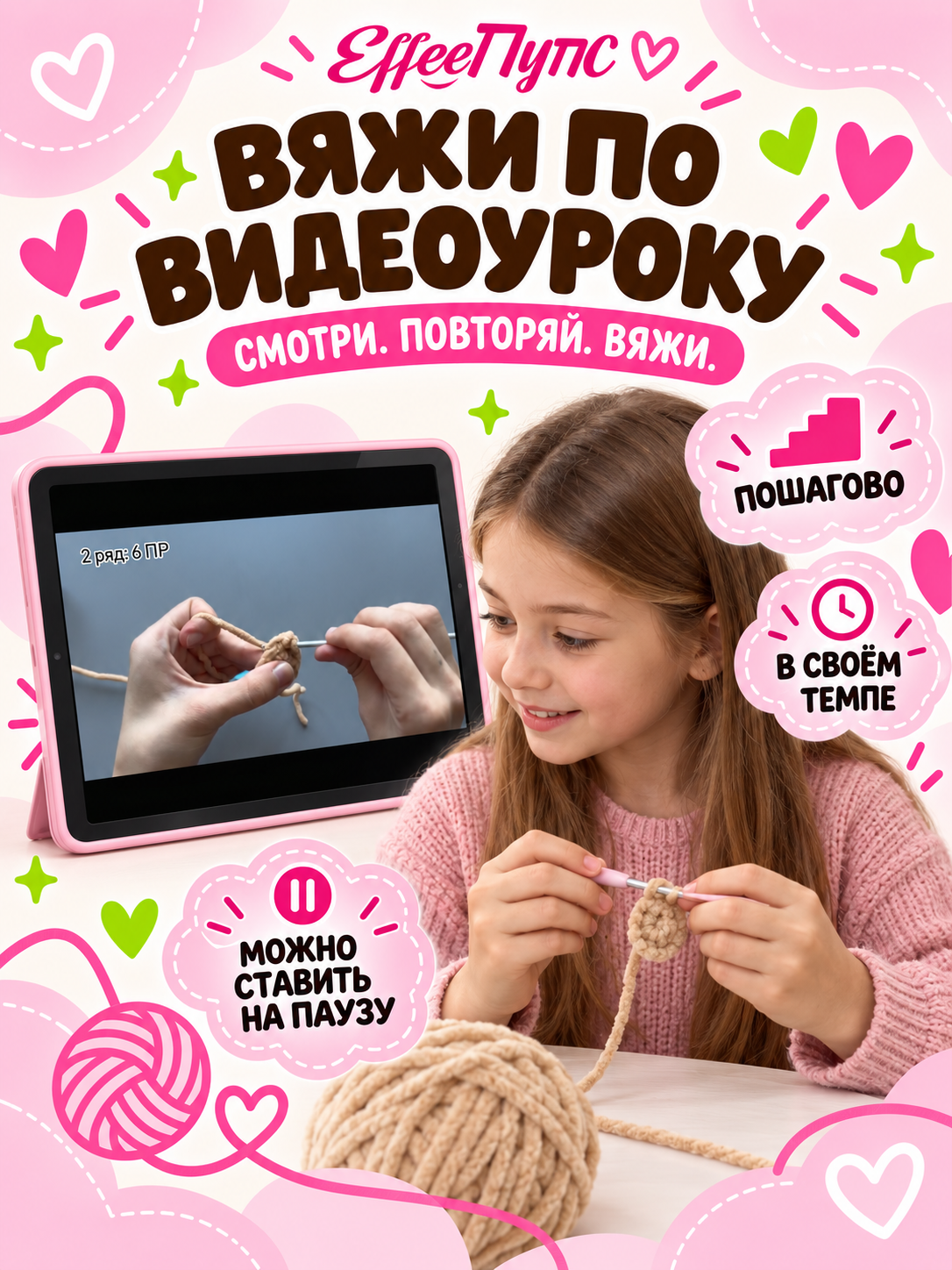 Набор для творчества Effee вязание Игрушка Пудель Пупсель - фото 4