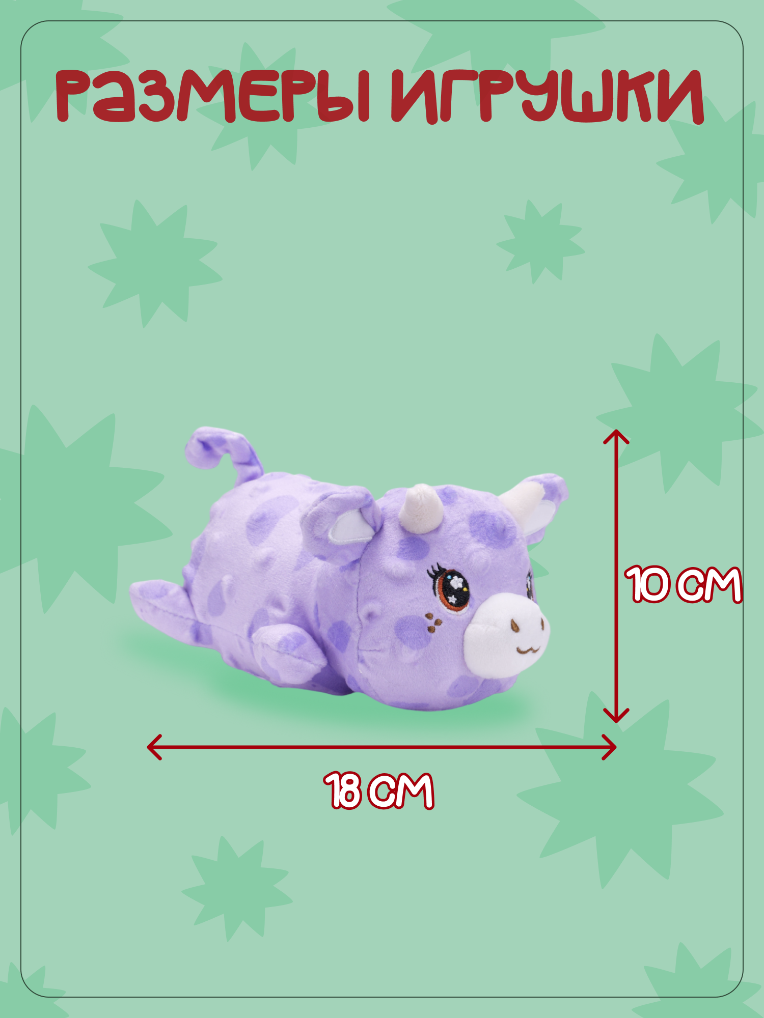 Брелок Snuggles Теленок - фото 4
