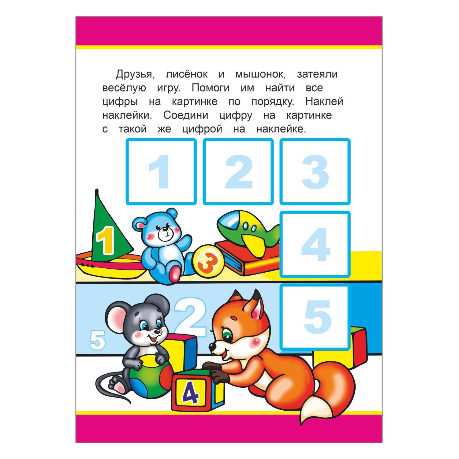 Книжка-игрушка Алфея с наклейками в ассортименте - фото 8