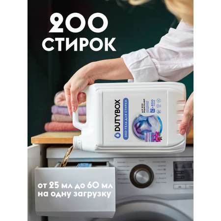Набор средств для стирки DUTYBOX Кондиционер для белья 5л + Гель для стирки 5л.