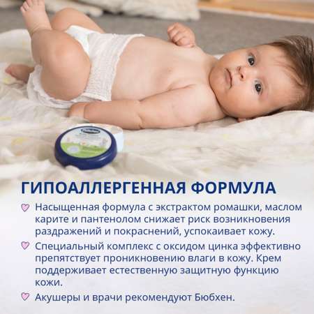 Bubchen 20 мл