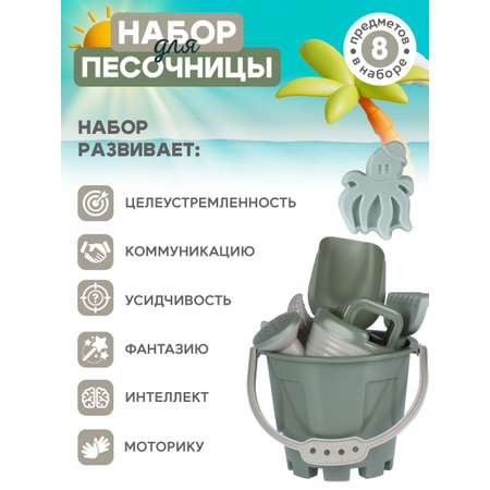 Песочный набор Компания Друзей