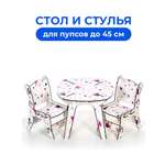 Аксессуар для кукол Teremtoys кукольный интерьер