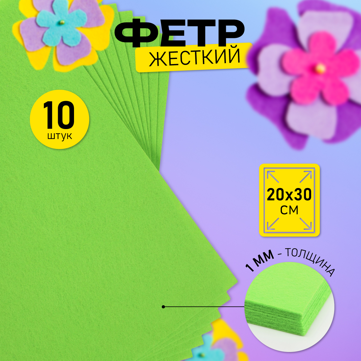 Набор для творчества Magic 4 Hobby шитье - фото 1