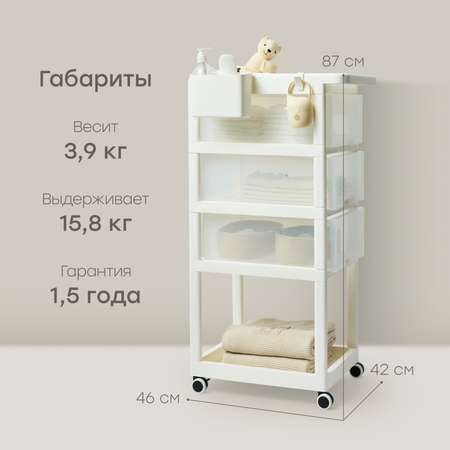 Стеллаж Happy Baby Стеллаж