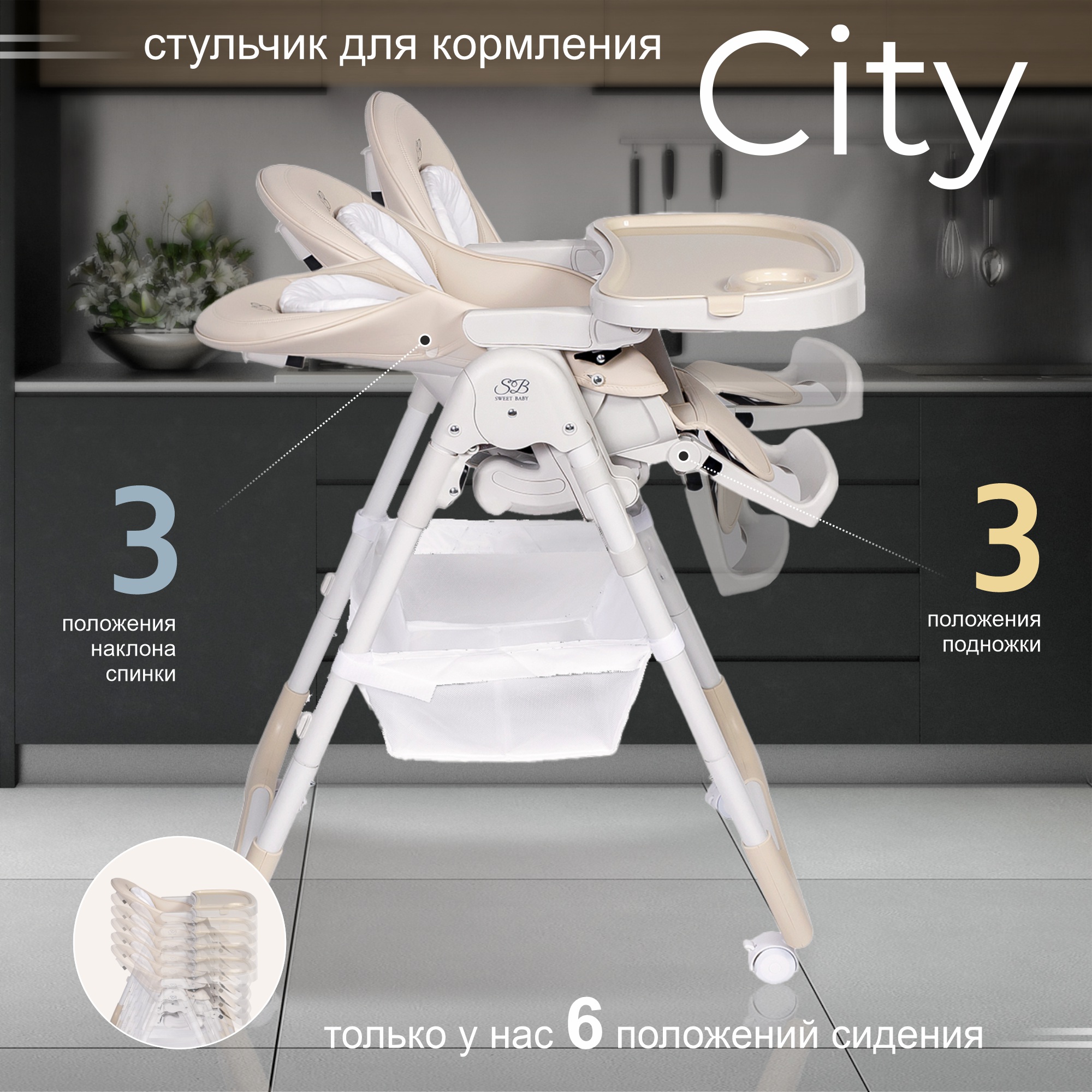 Стульчик для кормления Sweet Baby City трансформер - фото 2