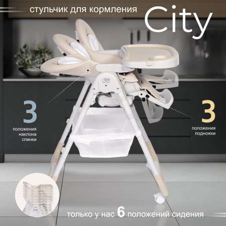 Стульчик для кормления Sweet Baby City трансформер