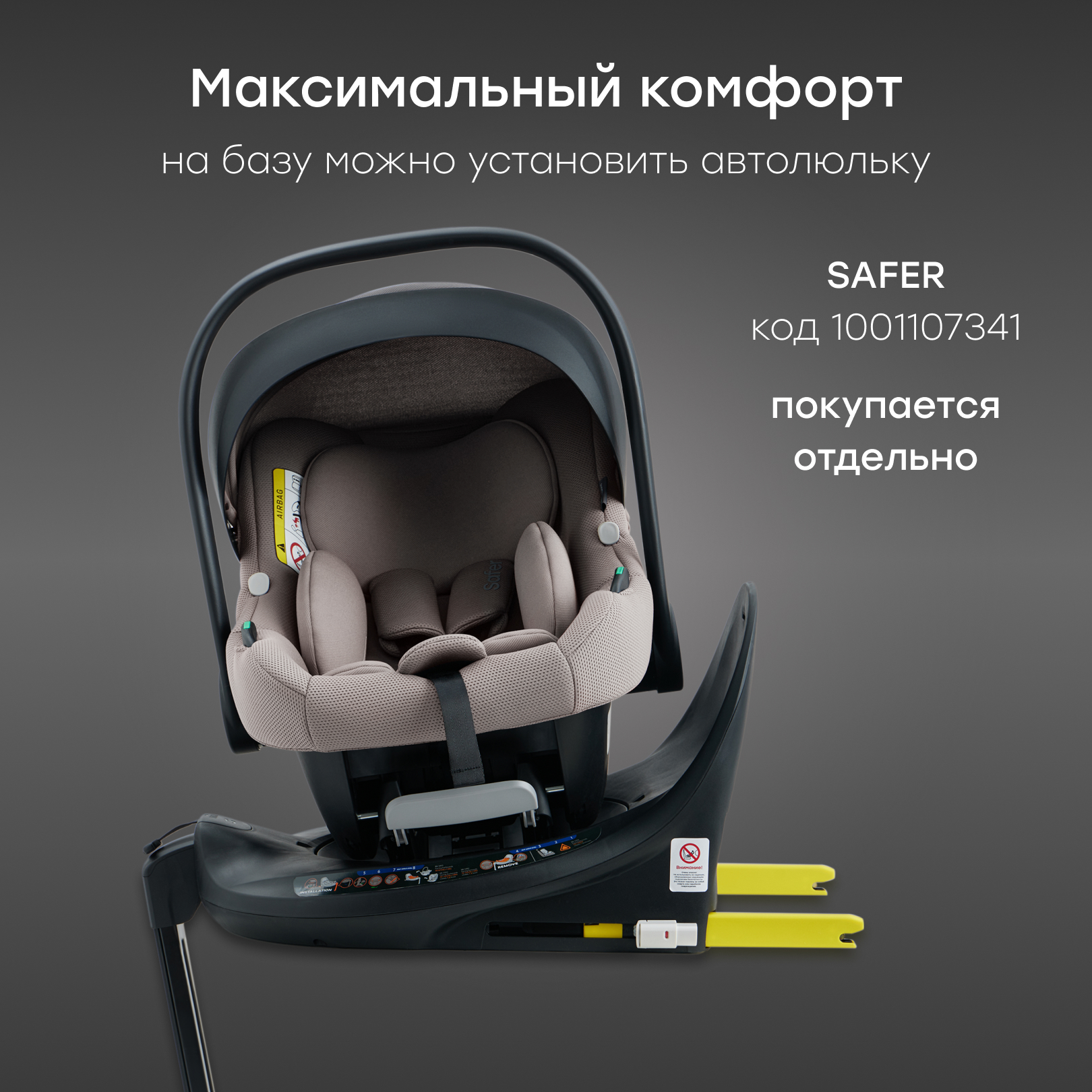 Автокресло Happy Baby Kidster Isofix 0+/1/2/3 (0-36 кг) бежевый - фото 13