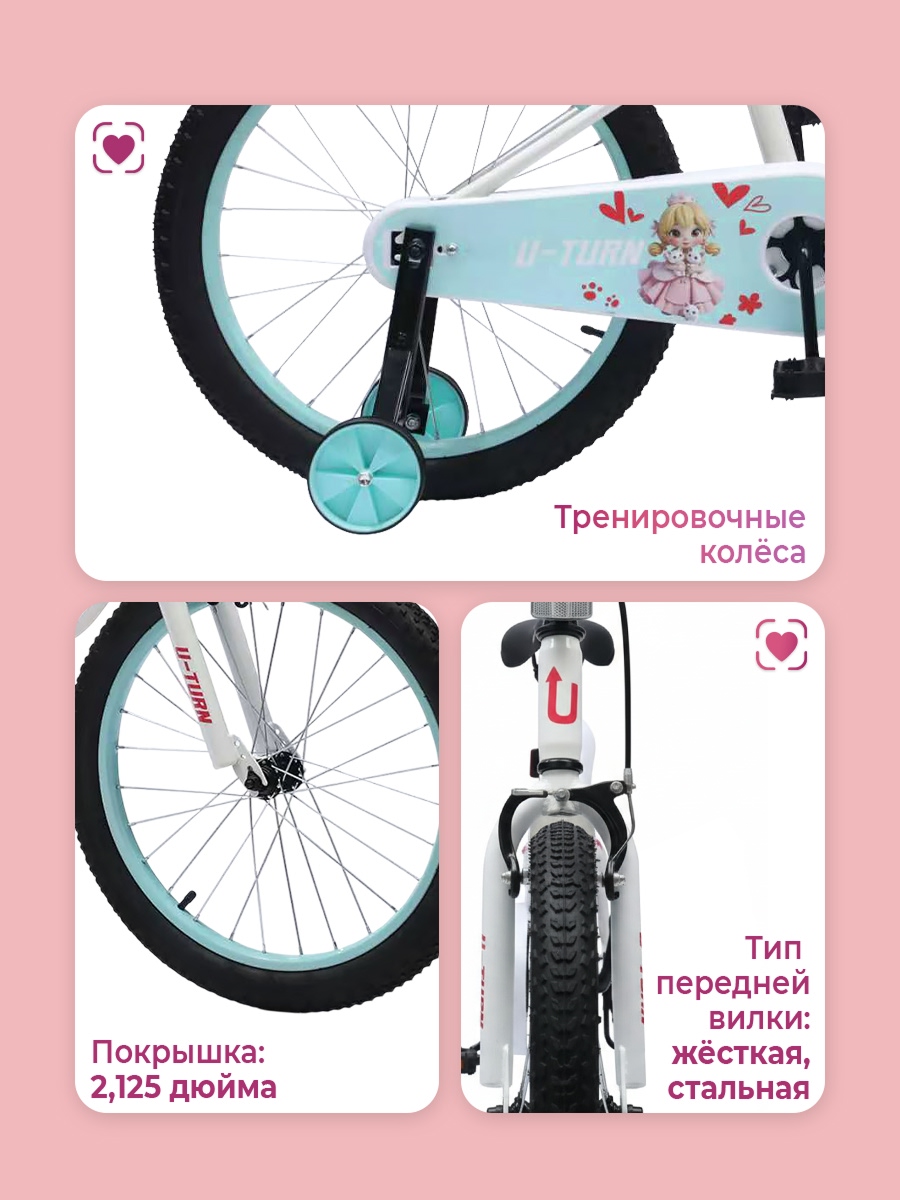 Двухколесный велосипед U-TURN 20 дюймов - фото 4