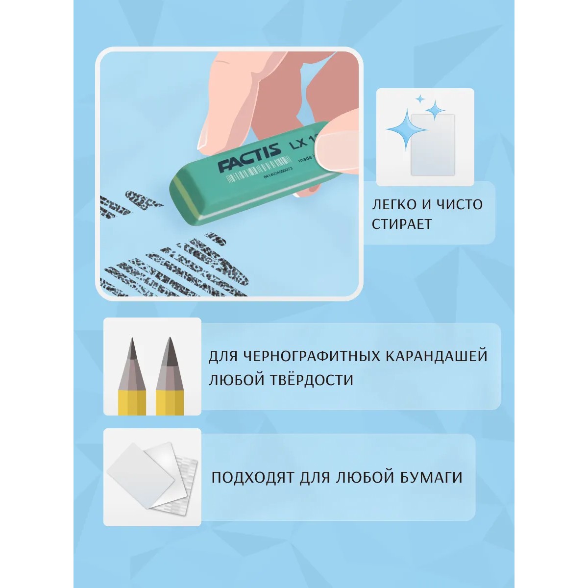 Ластик FACTIS 2 шт. - фото 2