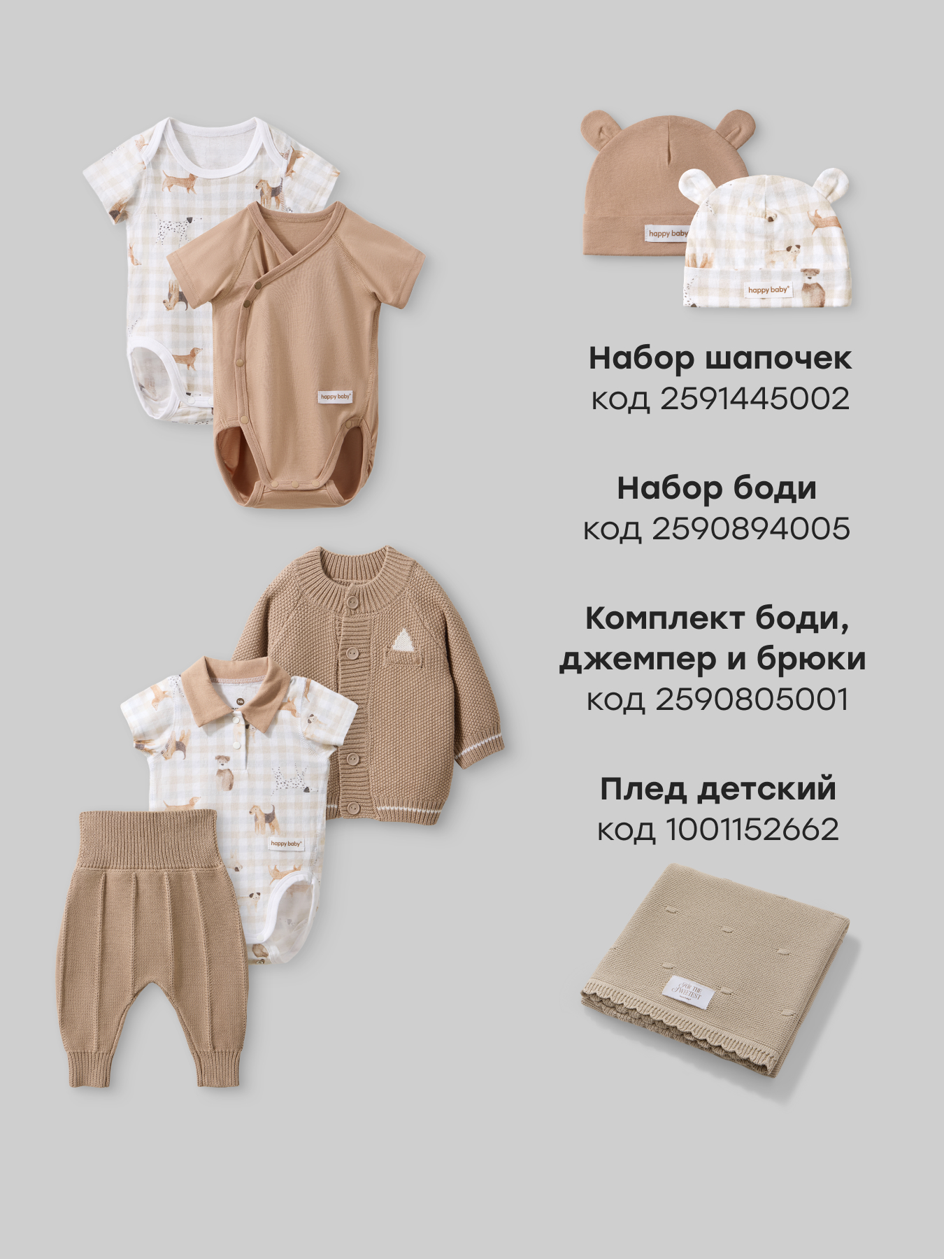 Комбинезон 2 шт и нагрудный фартук Happy Baby 90161-0_beige(dog) - фото 9