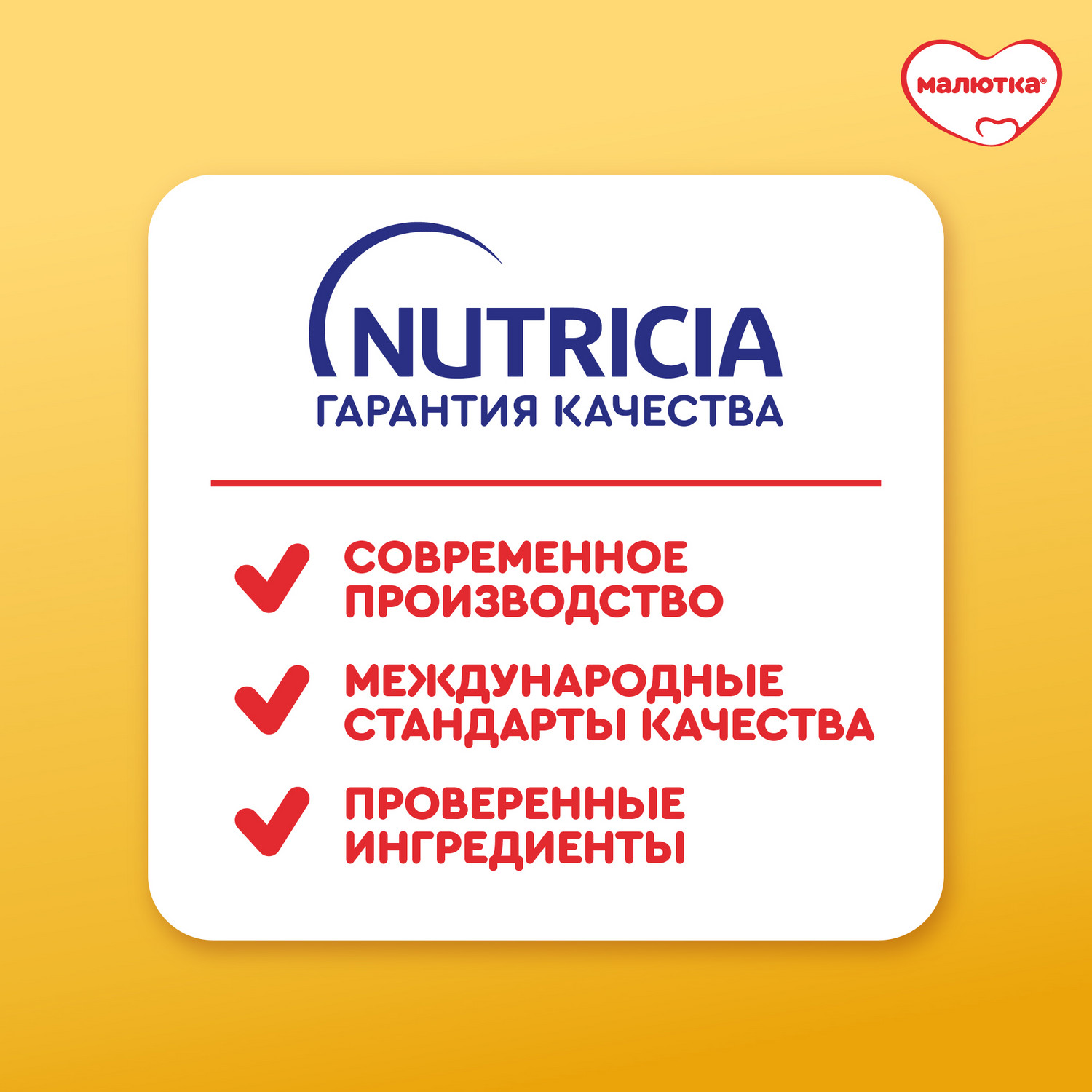 Молочко детское Малютка 3 600г с 12 месяцев - фото 6