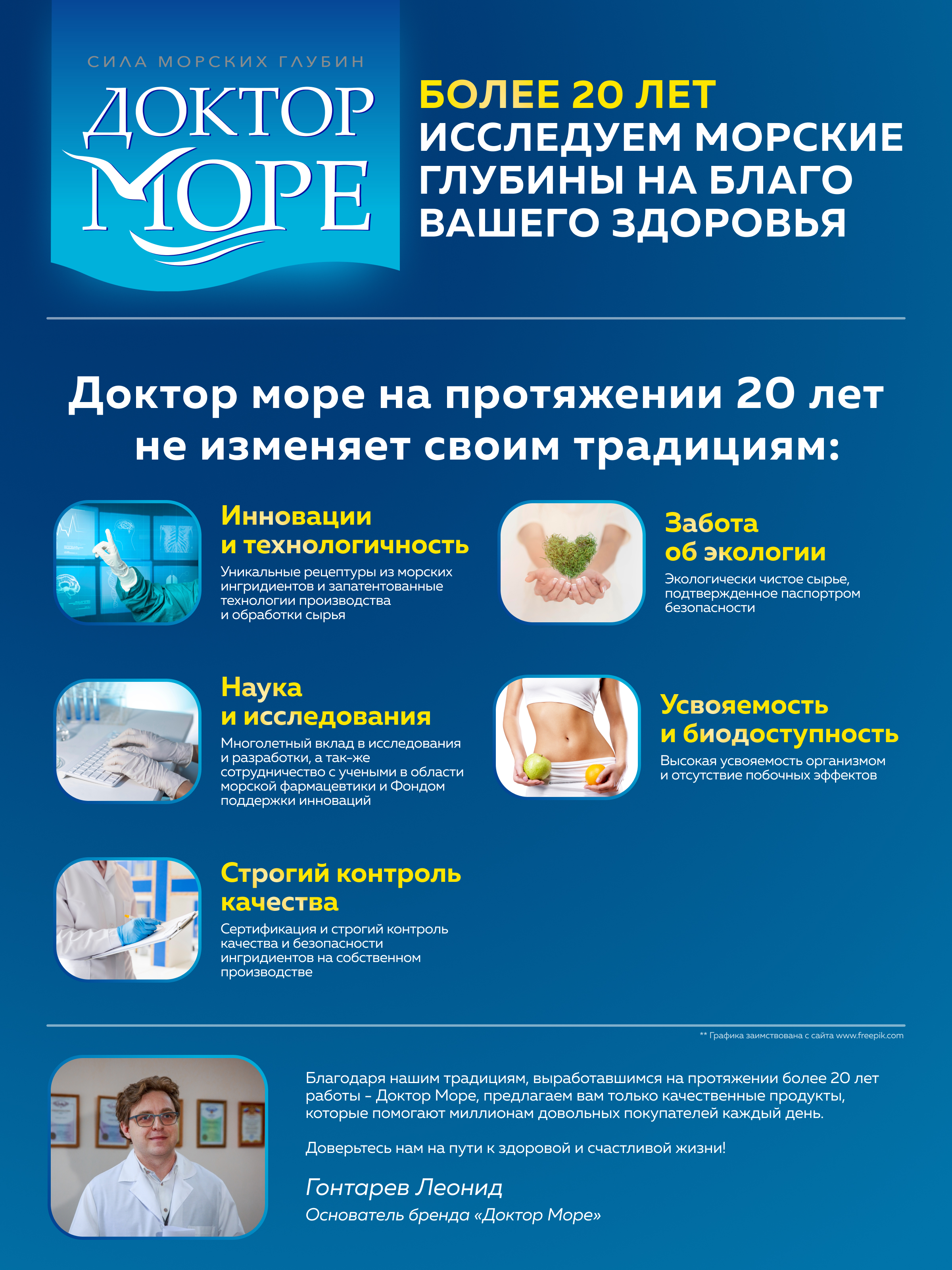 Артрофиш гель охлаждающий Доктор Море /от воспаления и боли в суставах / обезболивающий/ с глюкозамином и хондроитином/ 150 мл - фото 6