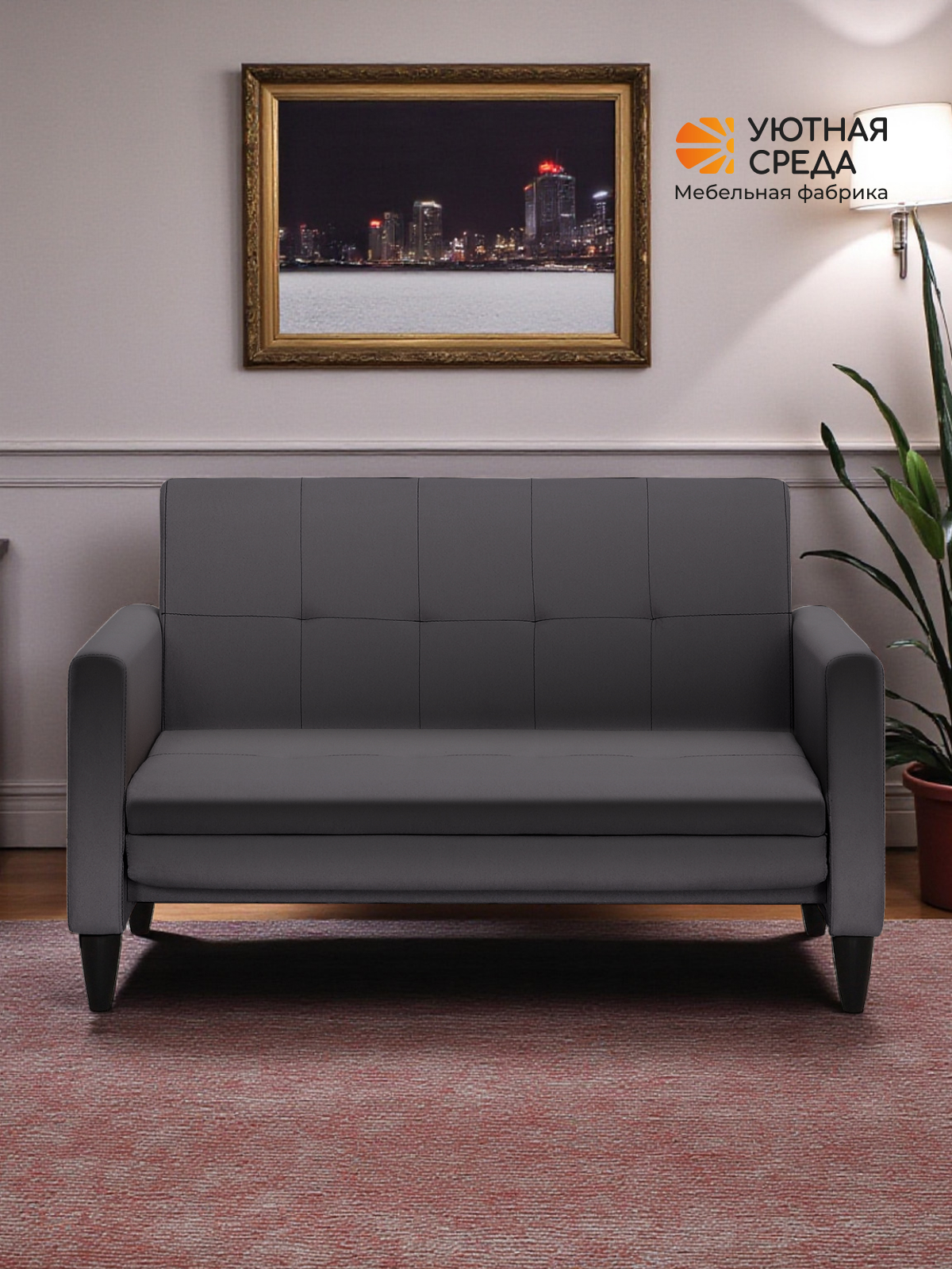 Диван Уютная среда Д500 черный - фото 18