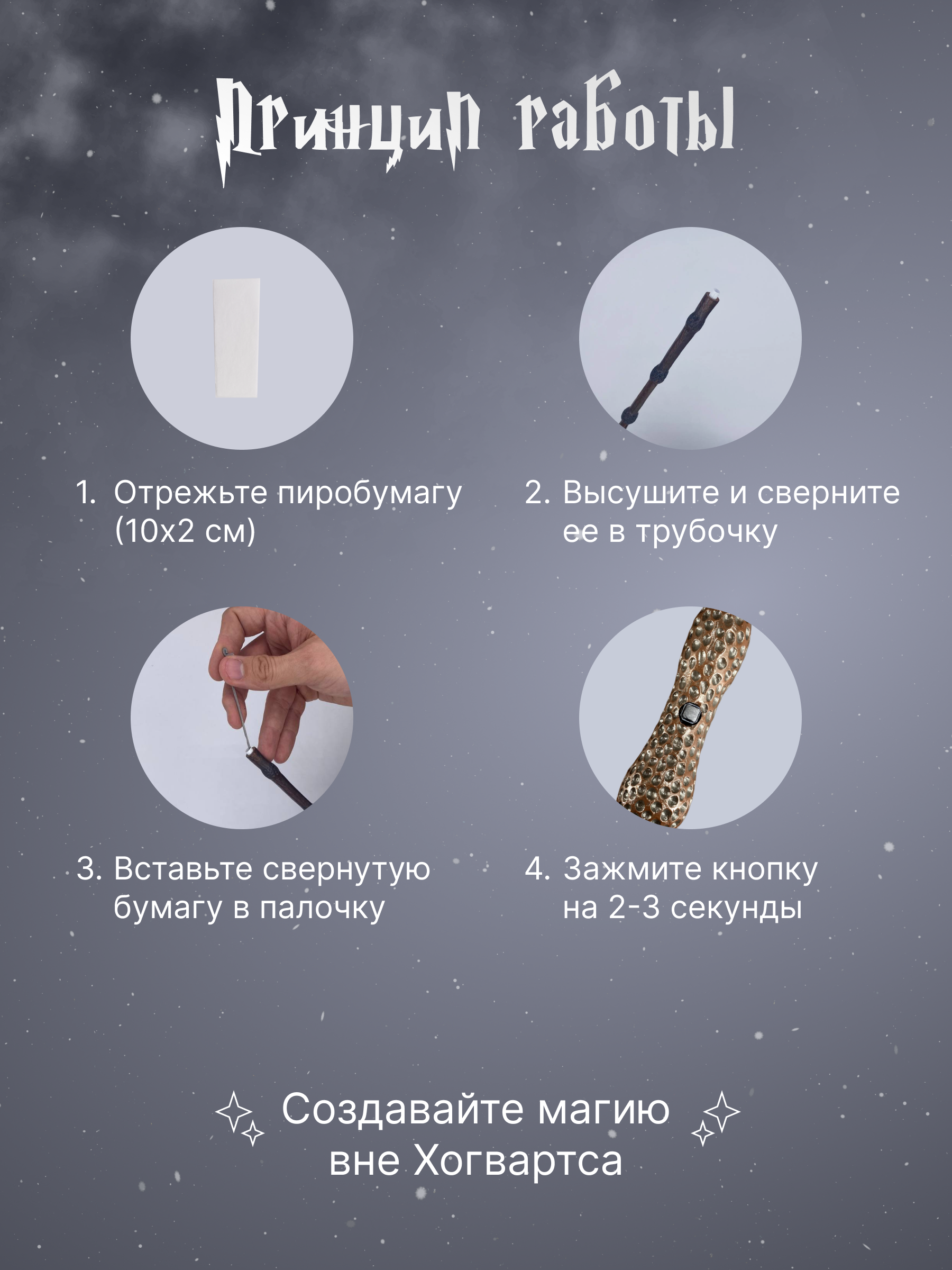 Игрушка Quality Волшебник (волшебная палочка) - фото 7