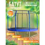 Батут каркасный Perfetto Sport с защитной сеткой 8ft диаметр 2,4 м синий