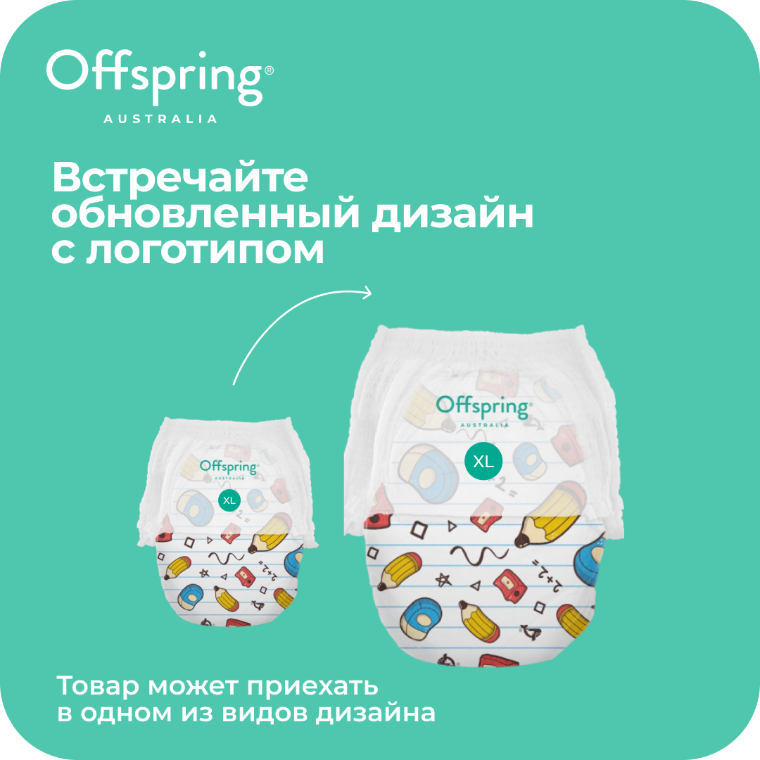 Трусики Offspring XL (12-20 кг) 30 шт. - фото 4