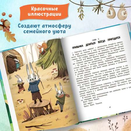 Книга Феникс Премьер Любовь папы. Сказкотерапия