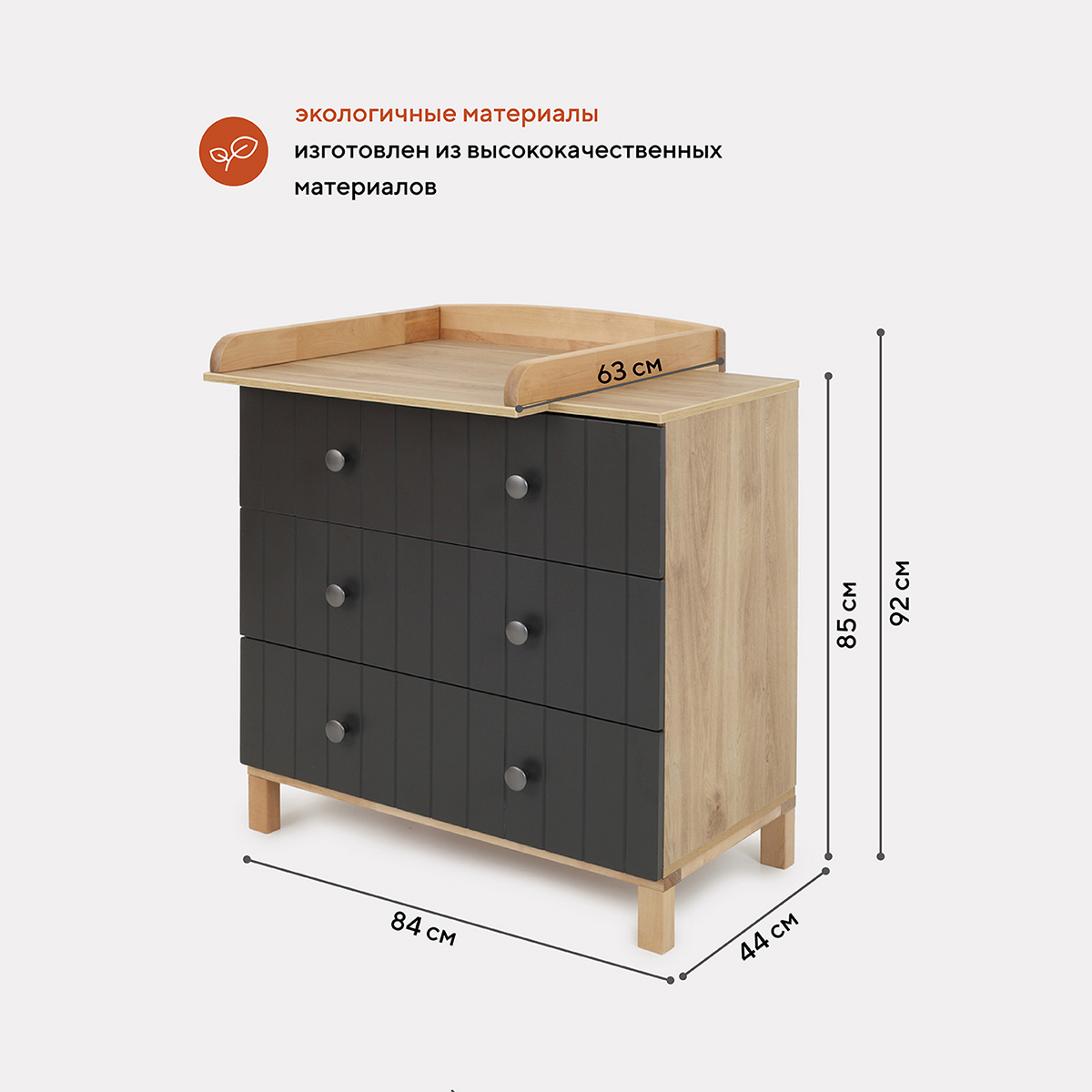 Комод пеленальный Rant Bamboo 84 см (серый) - фото 2