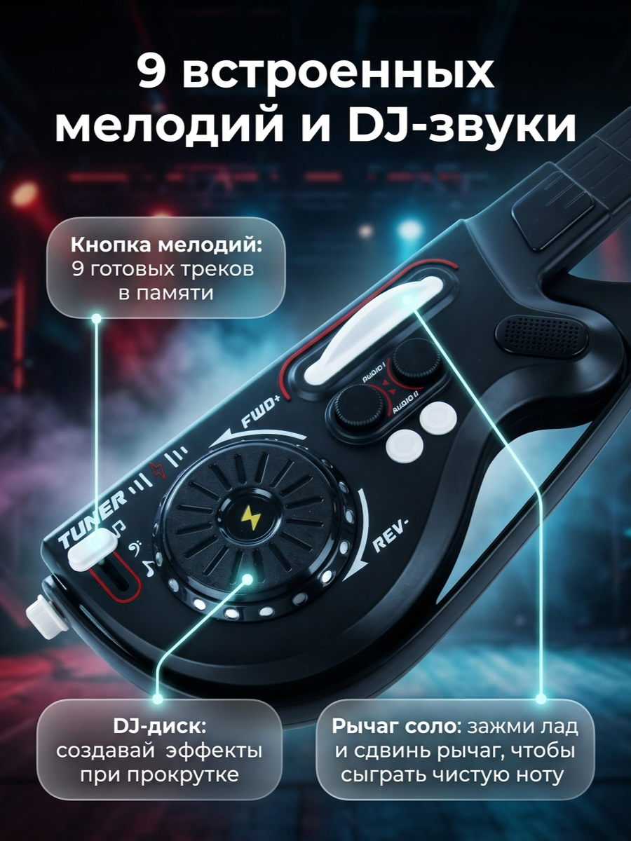 Игрушка музыкальная Veld Co гитара - фото 7