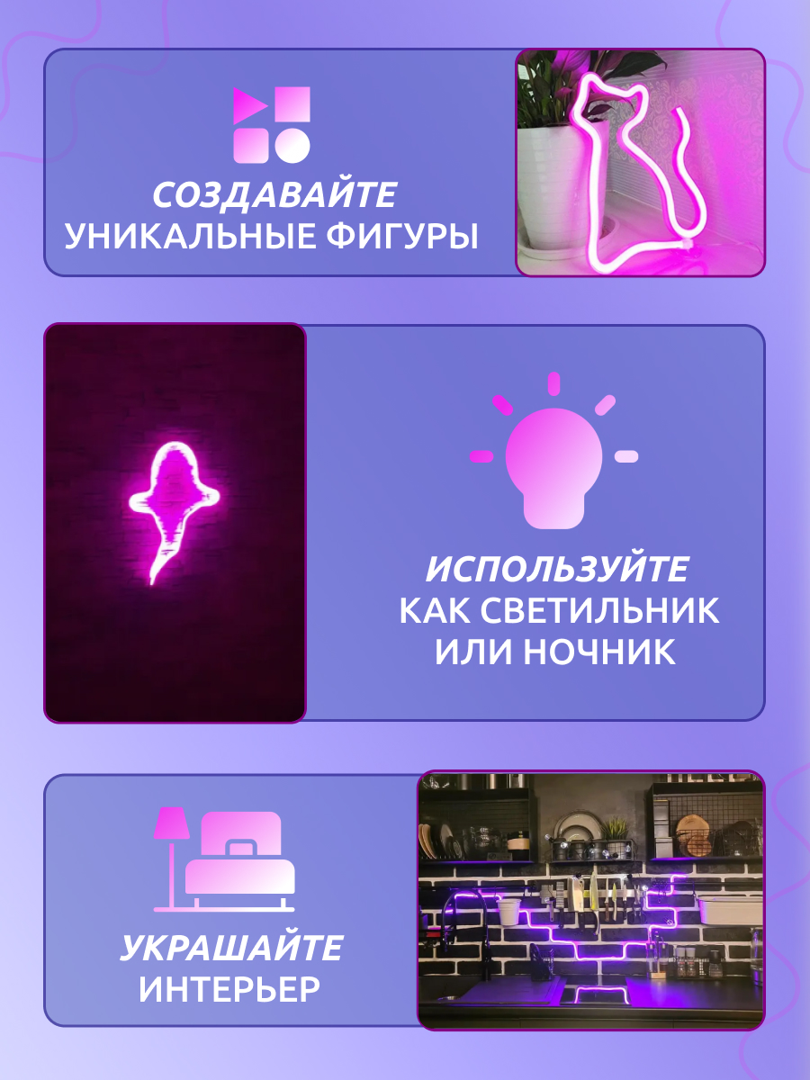 Набор NEON-NIGHT для создания неоновых фигур «Креатив» розовый 1 метр - фото 2