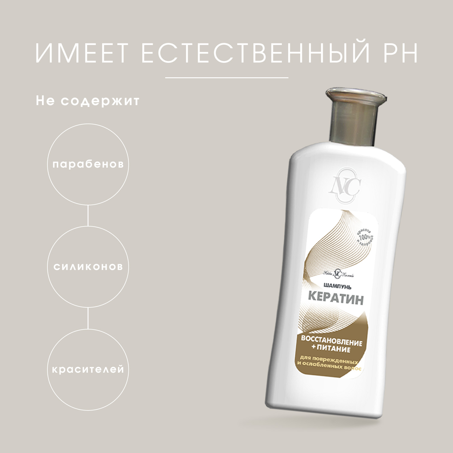 Шампунь Невская косметика - фото 4