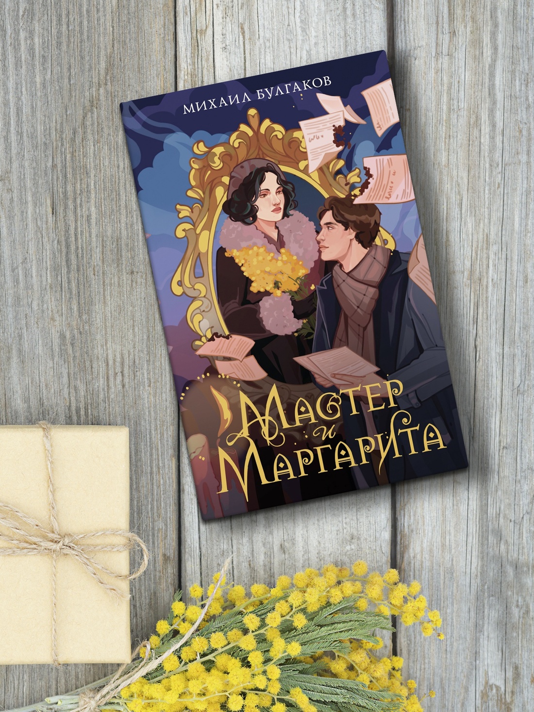 Книга Махаон Любовь до гроба. Моя книжная лавка. Комплект из 4-х книг - фото 15