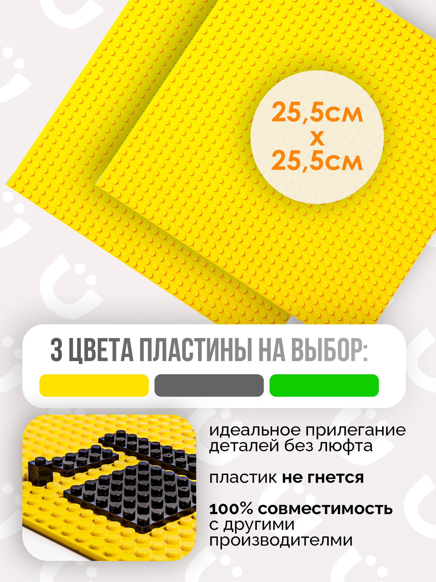 Конструктор BAZUMI classic пластина 2 дет. - фото 3