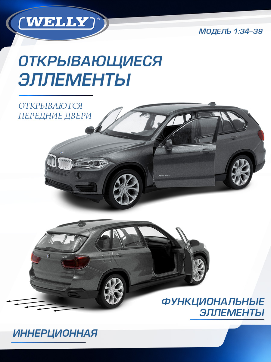 Автомобиль Welly BMW БМВ Х5 1:34 WL_43691W - фото 5