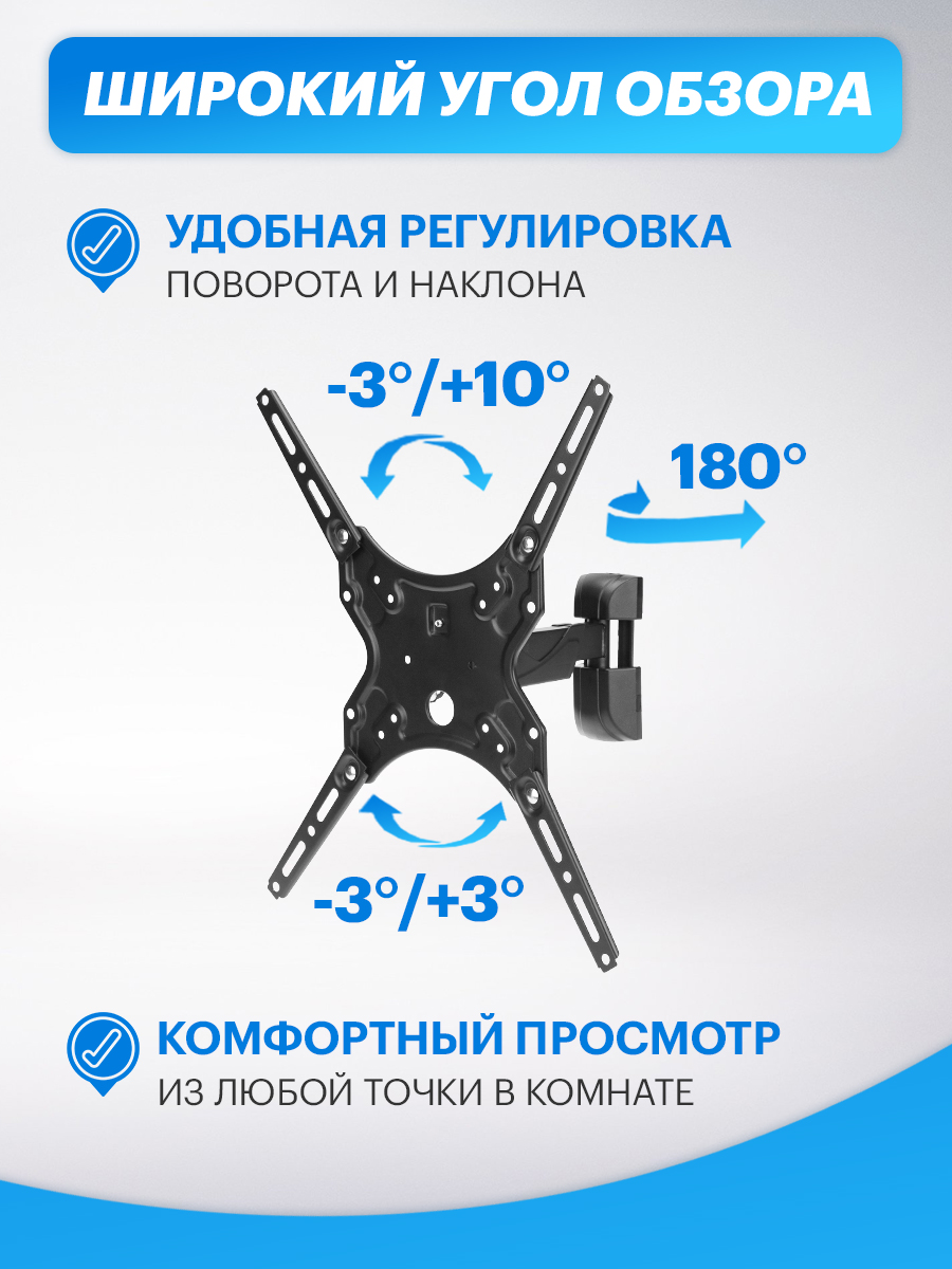 Кронштейн REXANT для телевизора 13-55 наклонно-поворотный - фото 3